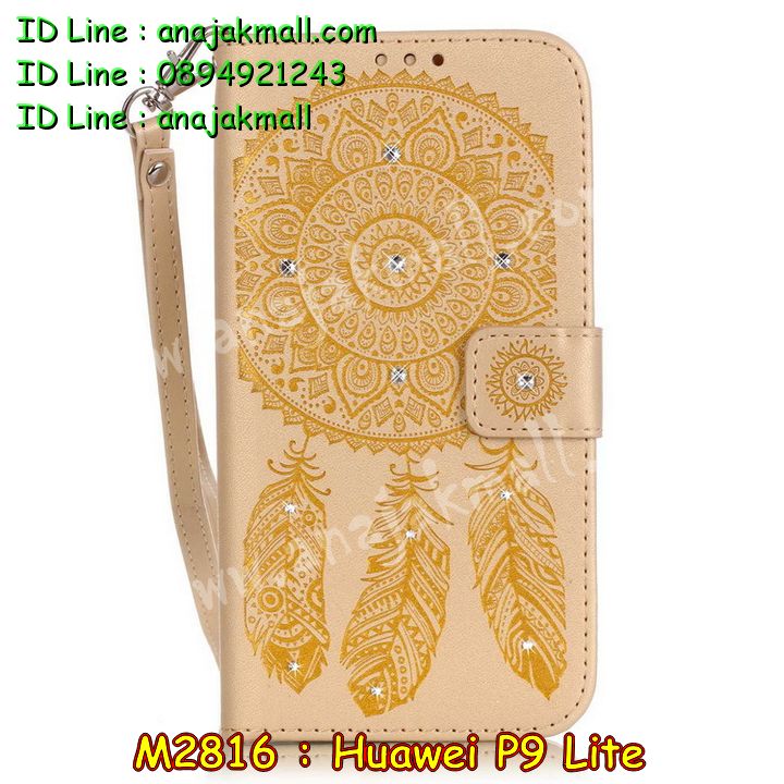 เคส Huawei p9 lite,เคสสกรีนหัวเหว่ย p9 lite,รับพิมพ์ลายเคส Huawei p9 lite,เคสหนัง Huawei p9 lite,เคสไดอารี่ Huawei p9 lite,สั่งสกรีนเคส Huawei p9 lite,เคสโรบอทหัวเหว่ย p9 lite,เคสแข็งหรูหัวเหว่ย p9 lite,เคสโชว์เบอร์หัวเหว่ย p9 lite,เคสสกรีน 3 มิติหัวเหว่ย p9 lite,ซองหนังเคสหัวเหว่ย p9 lite,สกรีนเคสนูน 3 มิติ Huawei p9 lite,เคสอลูมิเนียม สกรีนลายนูน 3 มิติ,เคสพิมพ์ลาย Huawei p9 lite,เคสฝาพับ Huawei p9 lite,เคสหนังประดับ Huawei p9 lite,เคสแข็ง ประดับ Huawei p9 lite,เคสตัวการ์ตูน Huawei p9 lite,เคสซิลิโคนเด็ก Huawei p9 lite,เคสสกรีนลาย Huawei p9 lite, เคสลายนูน 3D Huawei p9 lite,รับทำลายเคสตามสั่ง Huawei p9 lite,เคสบุหนังอลูมิเนียมหัวเหว่ย p9 lite,สั่งพิมพ์ลายเคส Huawei p9 lite,เคสอลูมิเนียมสกรีนลายหัวเหว่ย p9 lite,บัมเปอร์เคสหัวเหว่ย p9 lite,บัมเปอร์ลายการ์ตูนหัวเหว่ย p9 lite, เคสยางนูน 3 มิติ Huawei p9 lite,พิมพ์ลายเคสนูน Huawei p9 lite,เคสยางใส Huawei p9 lite,เคสโชว์เบอร์หัวเหว่ย p9 lite,สกรีนเคสยางหัวเหว่ย p9 lite,พิมพ์เคสยางการ์ตูนหัวเหว่ย p9 lite,ทำลายเคสหัวเหว่ย p9 lite,เคสยางหูกระต่าย Huawei p9 lite,เคสอลูมิเนียม Huawei p9 lite,เคสอลูมิเนียมสกรีนลาย Huawei p9 lite,เคสแข็งลายการ์ตูน Huawei p9 lite, เคสนิ่มพิมพ์ลาย Huawei p9 lite,เคสซิลิโคน Huawei p9 lite,เคสยางฝาพับหัวเว่ย p9 lite,เคสยางมีหู Huawei p9 lite, เคสประดับ Huawei p9 lite,เคสปั้มเปอร์ Huawei p9 lite,เคสตกแต่งเพชร Huawei p9 lite,เคสขอบอลูมิเนียมหัวเหว่ย p9 lite,เคสแข็งคริสตัล Huawei p9 lite,เคสฟรุ้งฟริ้ง Huawei p9 lite,เคสฝาพับคริสตัล Huawei p9 lite